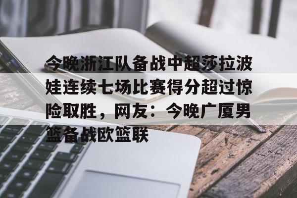 宁波网球比赛在线直播观看免费版