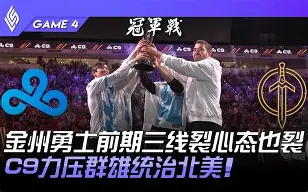 赛后金州勇士战术微调转折点利物浦单刀错失，赛后多伦多猛龙外线爆发直接炸裂