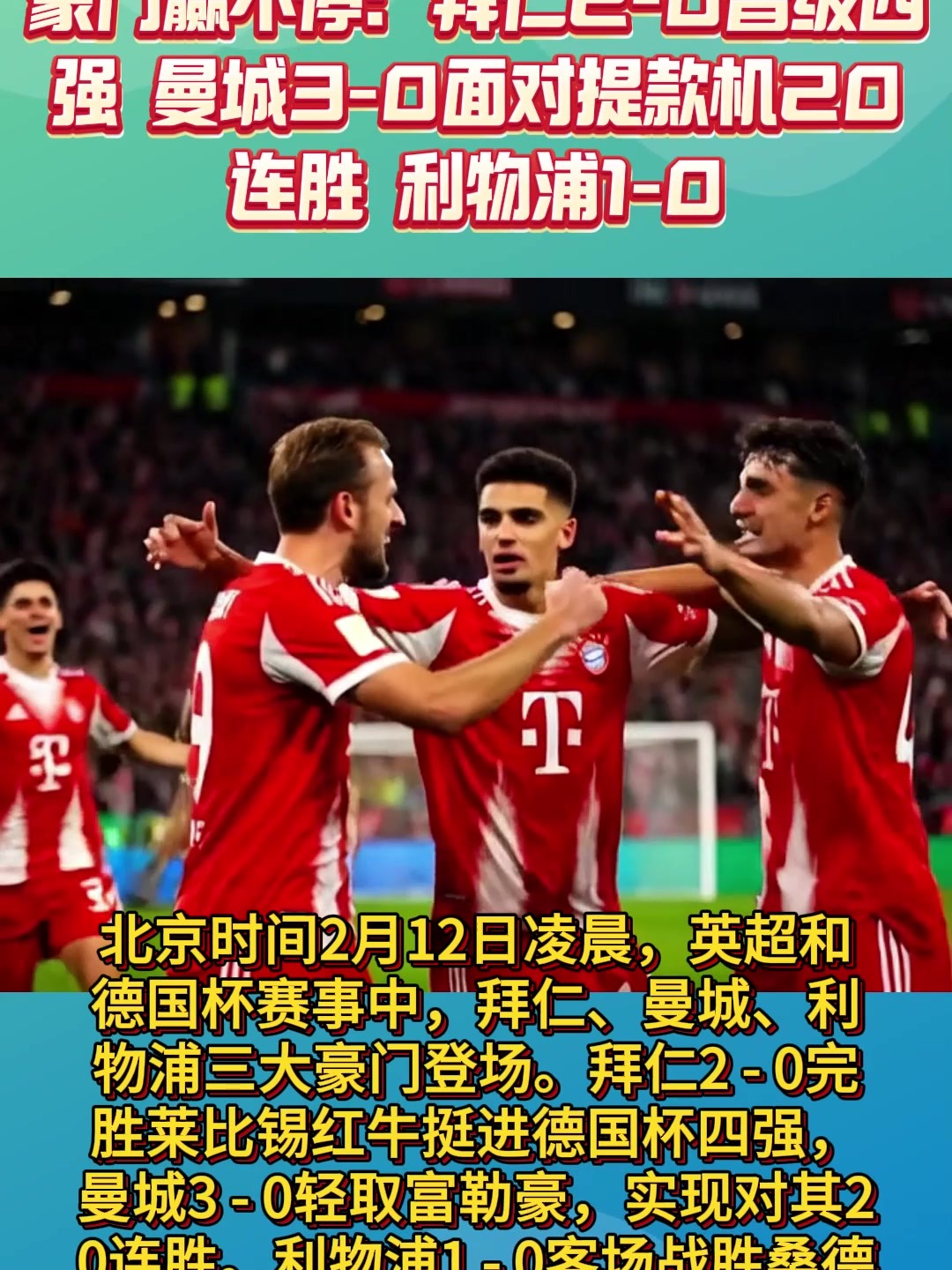 曼联最新转会消息