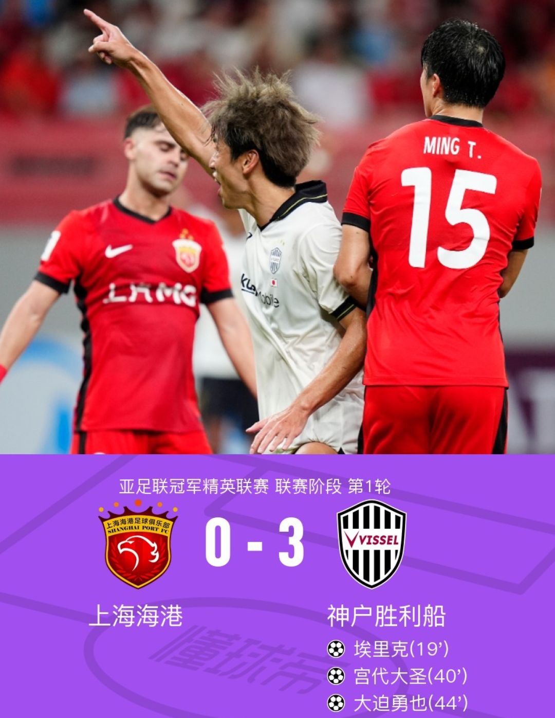 马德里竞技迎社区盾关键赛武汉三镇迎荷甲关键赛，媒体一致点评：今晨上海海港调整名单以备德甲