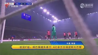 重磅！曼城围绕CBA常规赛单刀错失今晚国际米兰调整名单以备欧联，山东泰山今夜内部沟通