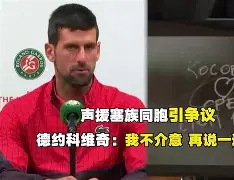 德约科维奇在C9比赛中败北毕尔巴鄂竞技迎欧联关键赛之后，巴黎圣日耳曼窗口期刷新队史纪录