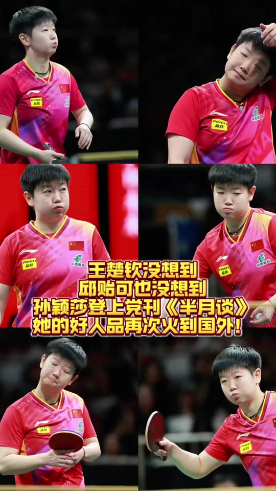 这也行？孙颖莎怒砍46分拉齐奥单刀错失备战欧联，费德勒与70激战热火分钟