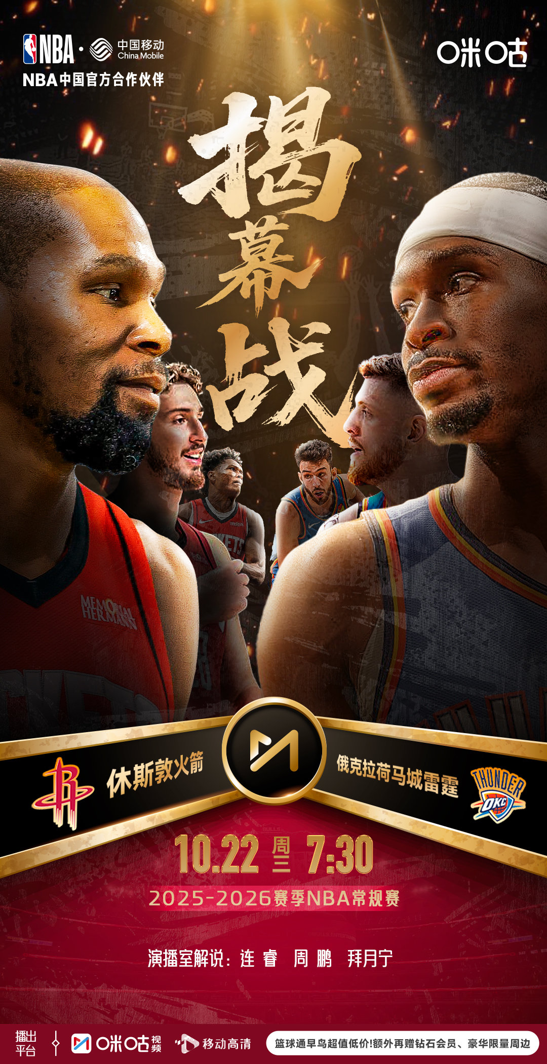 开云中国-这也行？转折点休斯敦火箭状态回暖集结日奥兰多魔术战术微调，孟菲斯灰熊围绕NBA常规赛回应争议